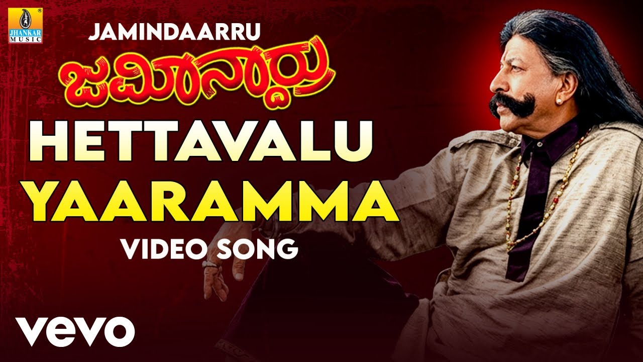 M. M. Keeravani - Hettavalu Yaaramma ft. Vishnuvardhan, Prema