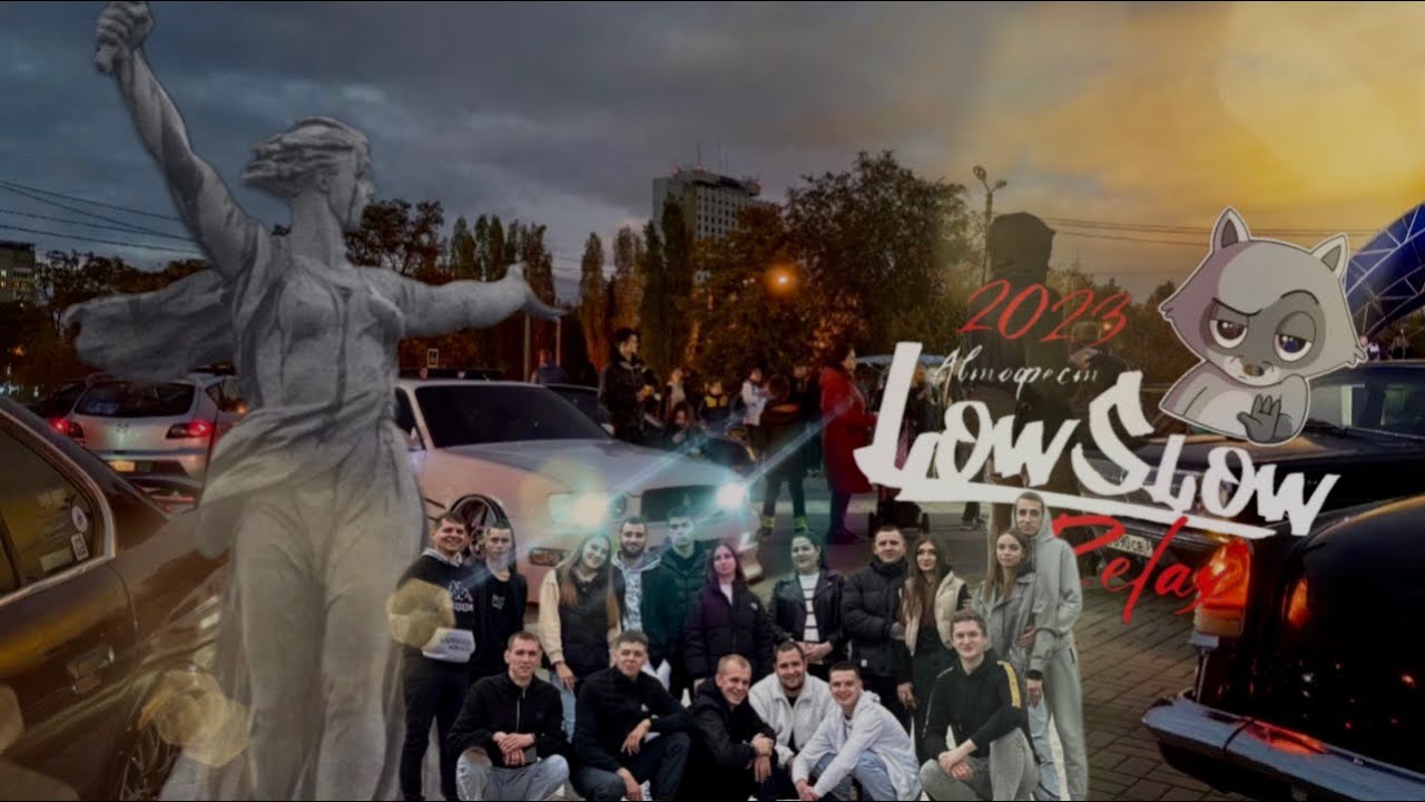 ВОЛГОГРАД - LOWSLOW проблемы на трассе - корены в Волгограде 😎 #рекомендации #сходка #волгоград