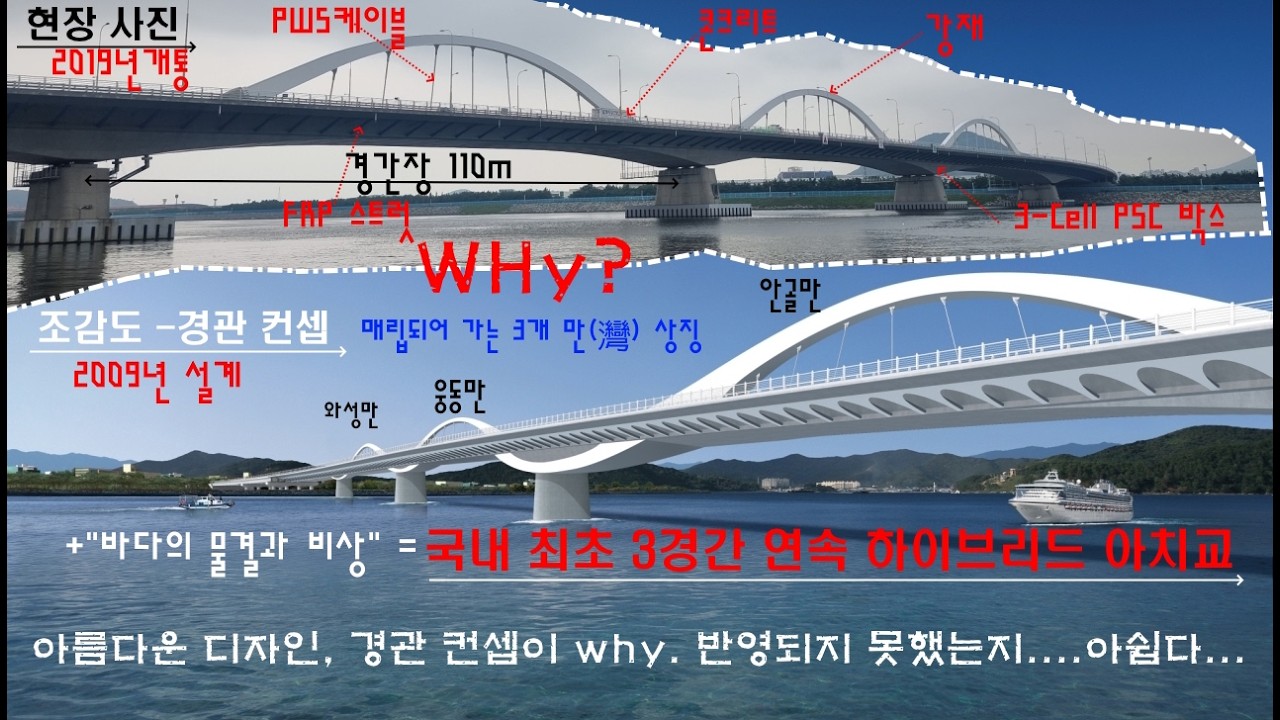 124_안골대교 주행 동영상