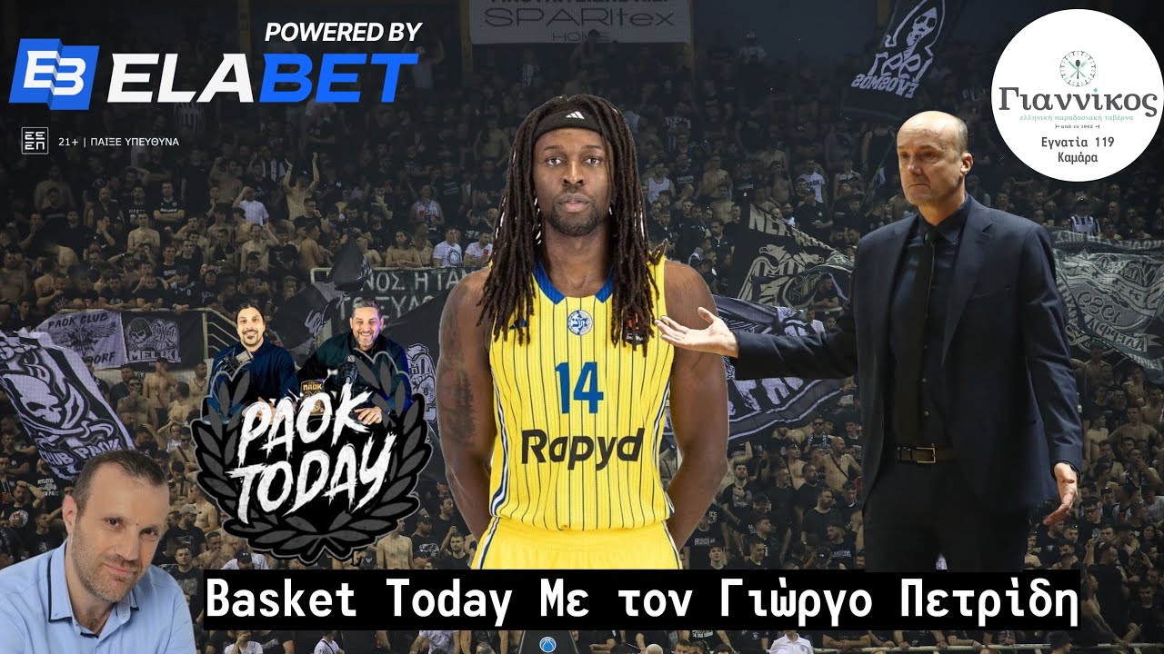 Basket Today με τον Γιώργο Πετρίδη: Ανάλυση του Ομορούγι - Ωρα Ευρώπης και κυπέλλου