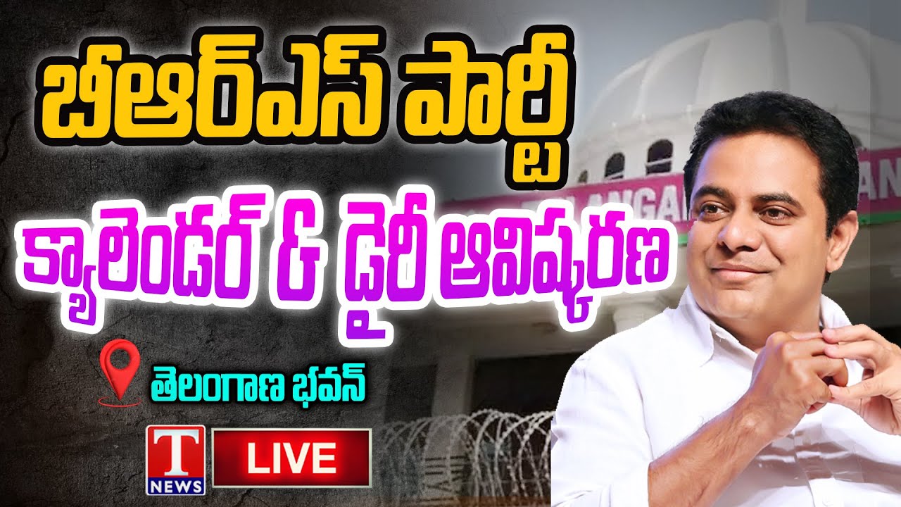 Live: KTR unveils BRS party 2026 Calendar and diary at Telangana Bhavan | T News