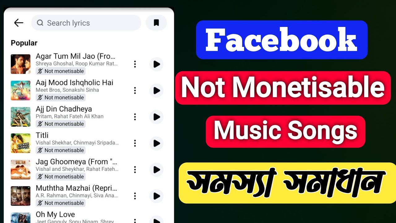 facebook reels music not monetizable | facebook music monetization problem