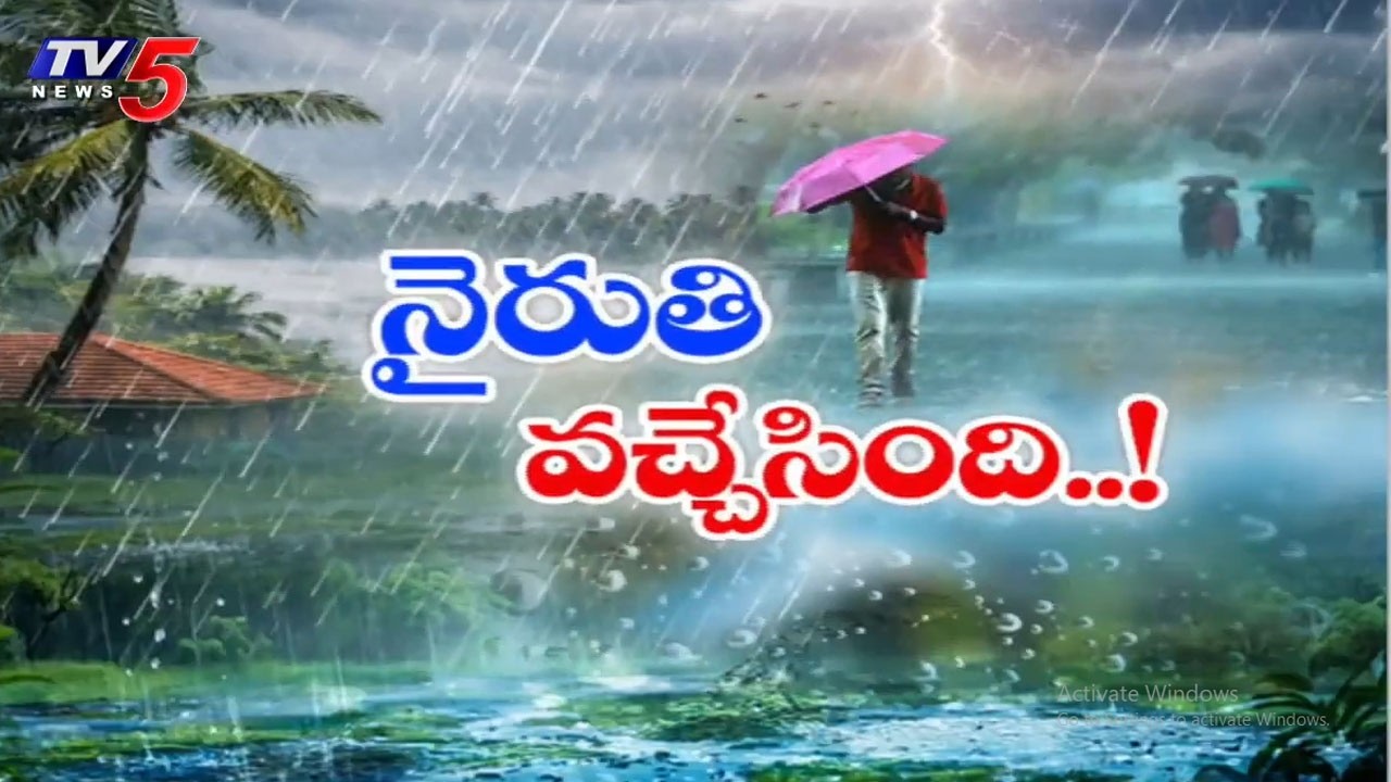 ఏపీని తాకిన నైరుతి రుతుపవనాలు.. AP Rains Weather Update Today | IMD Alert || TV5 News