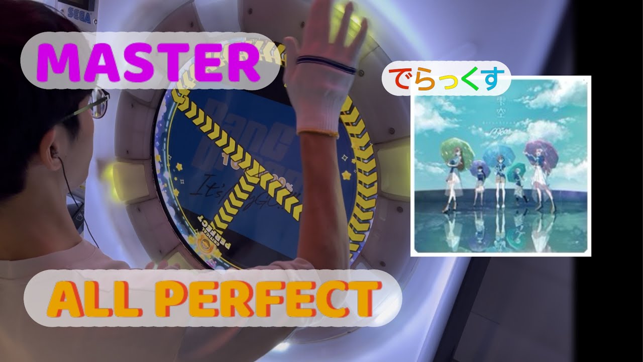 【maimai】壱雫空 でらっくす MASTER AP