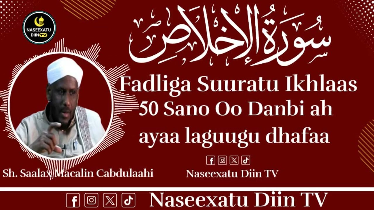 Fadliga Suuratu Ikhlaas 50 Sano Oo Danbi ah ayaa laguugu dhafaa || Shiikh Saalax Macalim Cabdulaahi