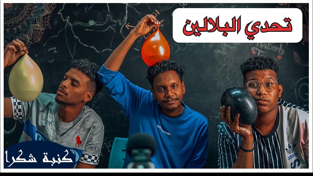 كنبة شكرا || الحلقة الأخيرة في الموسم 💔