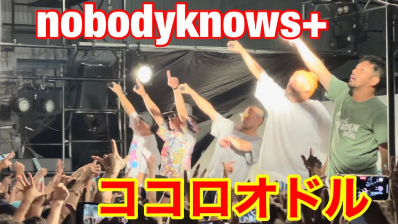 今池祭り　nobodyknows+ ココロオドル