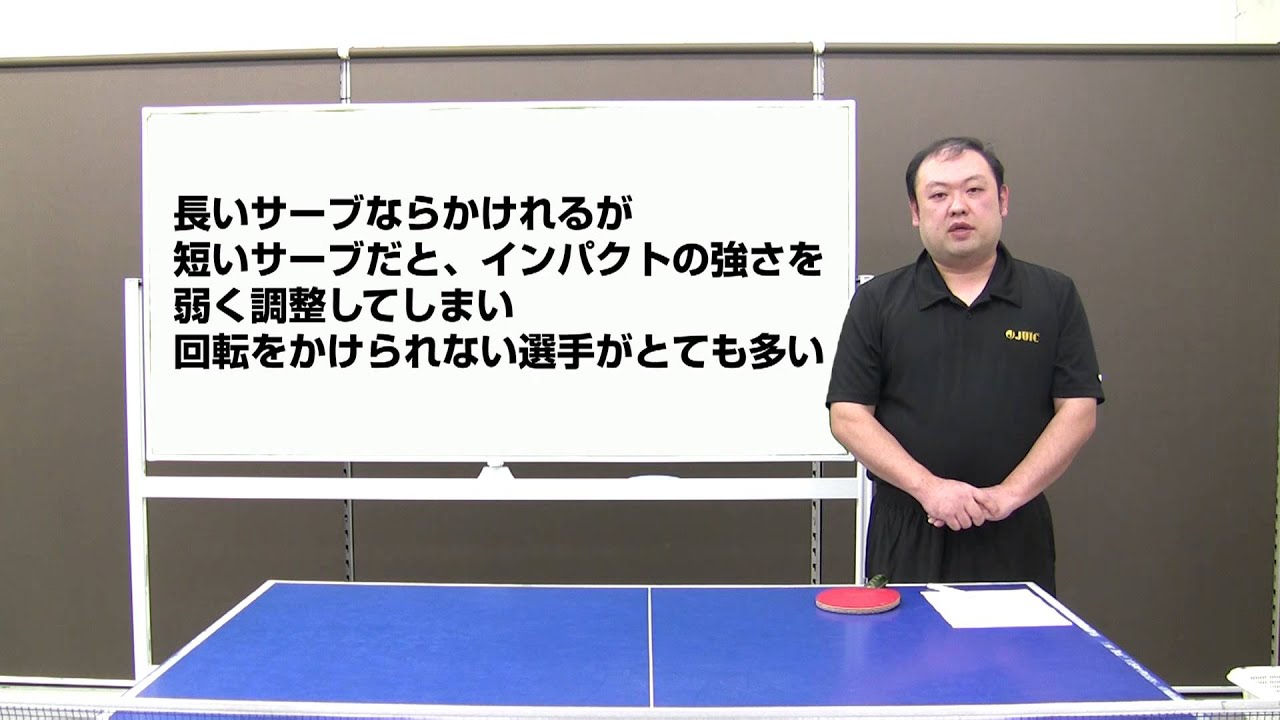 サーブのコントロールを身に付ける【土屋卓球知恵袋】