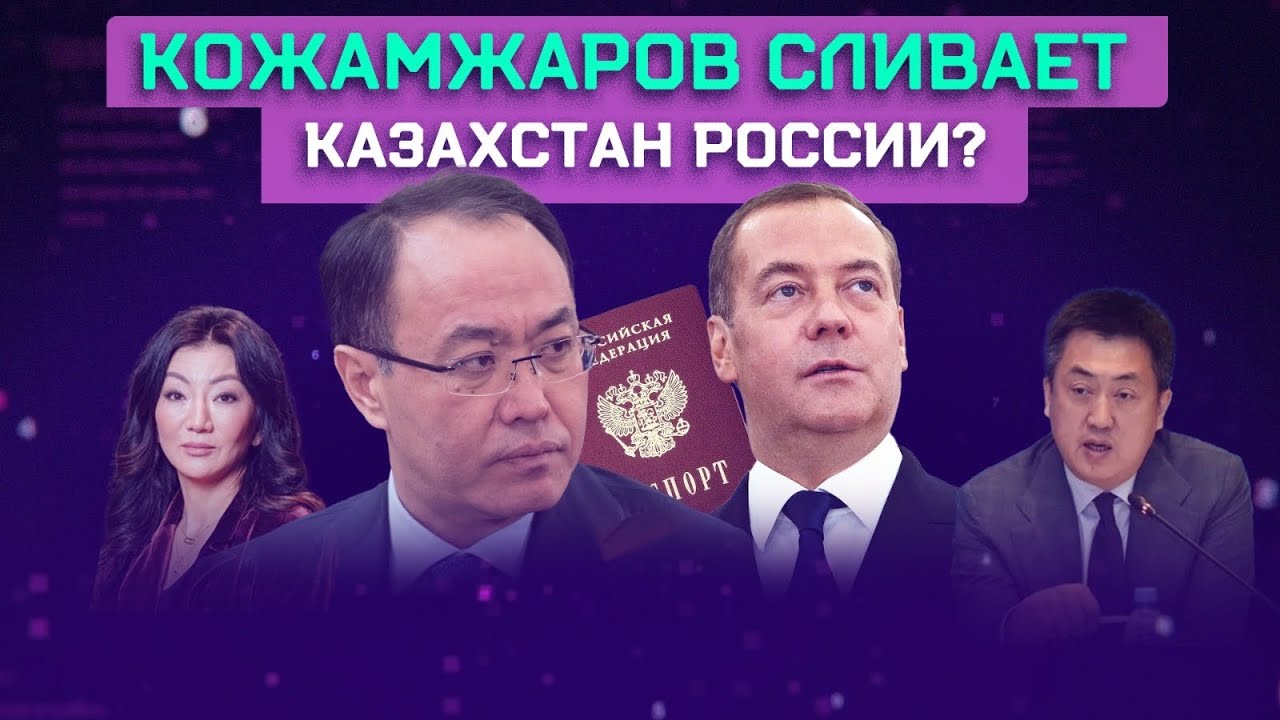Кожамжаров работает на Кремль | Пентхаус Сергея и Жанны Кан в Дубае за $5,7 млн