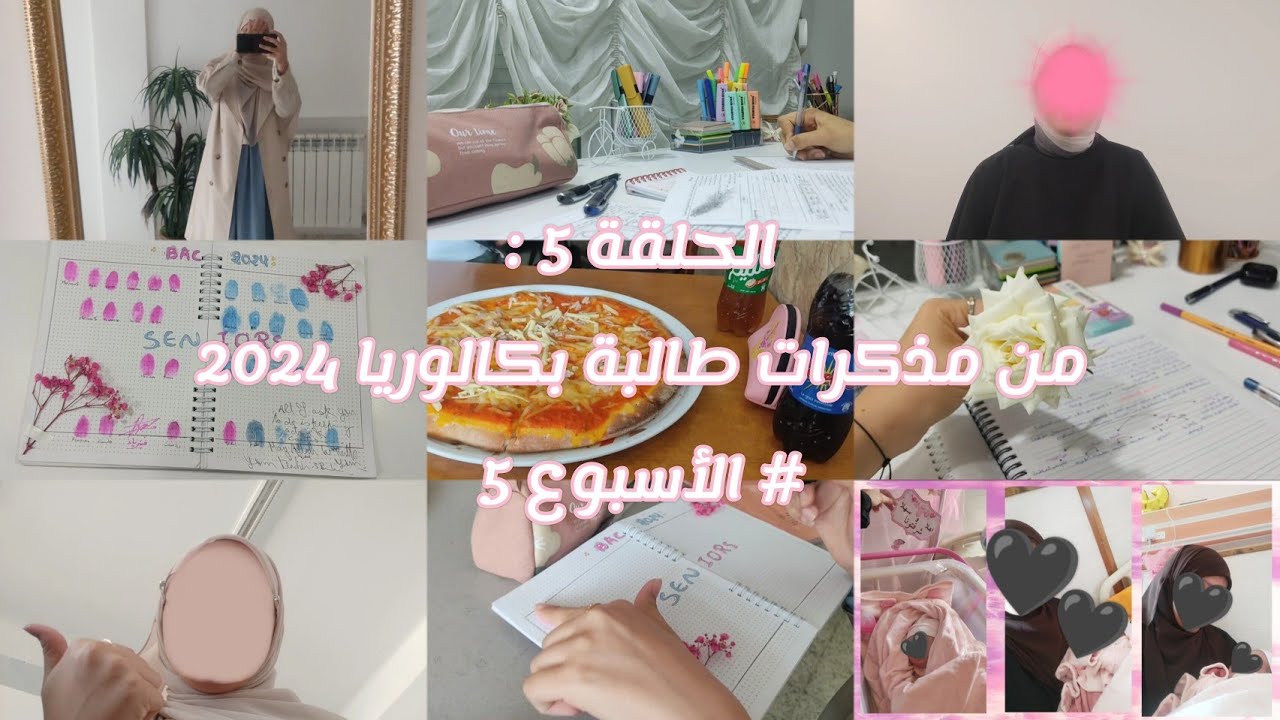 الحلقة 5 من مذكرات طالبة بكالوريا 2024 + كيفية إعداد برنامج دراسي / Life as Melissa