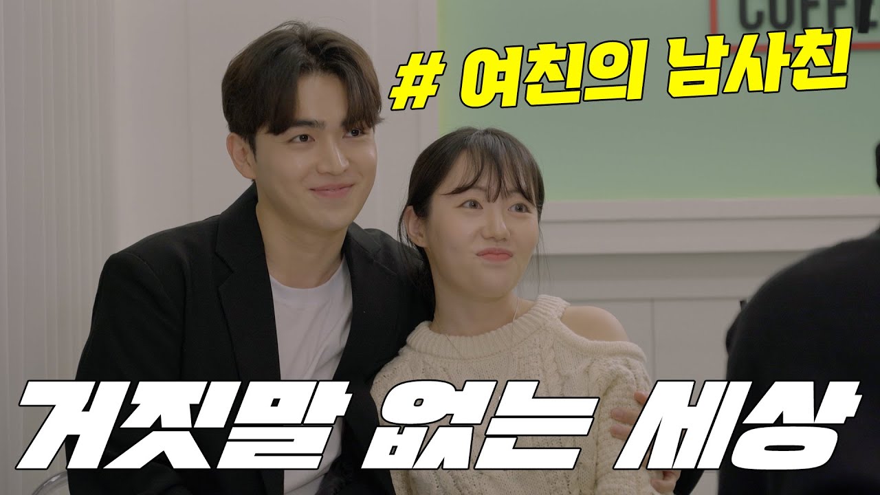 불필요한 존재 [거짓말 없는 세상]