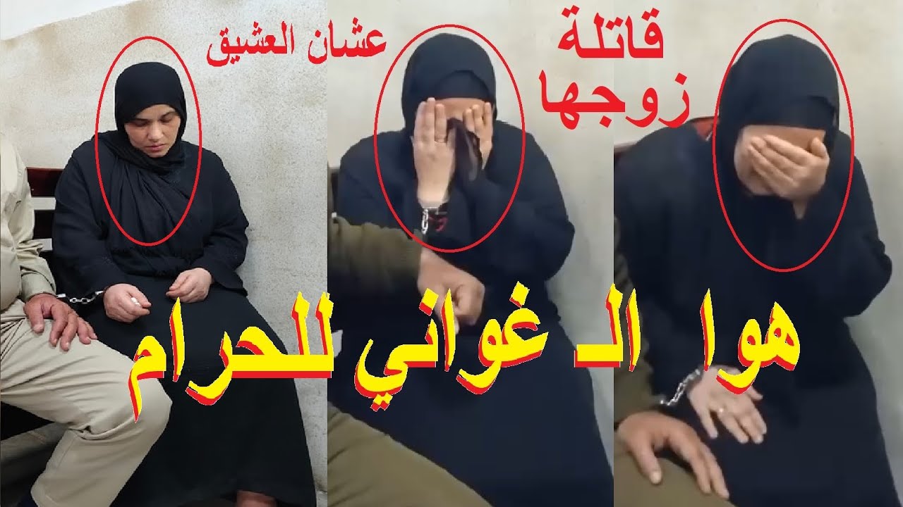 كلام القاضي جعلها تصرخ بصوت عالي لحظة الحكم..خانت زوجها مع ابن الجيران ودفـ نوه في حظيرة المواشي