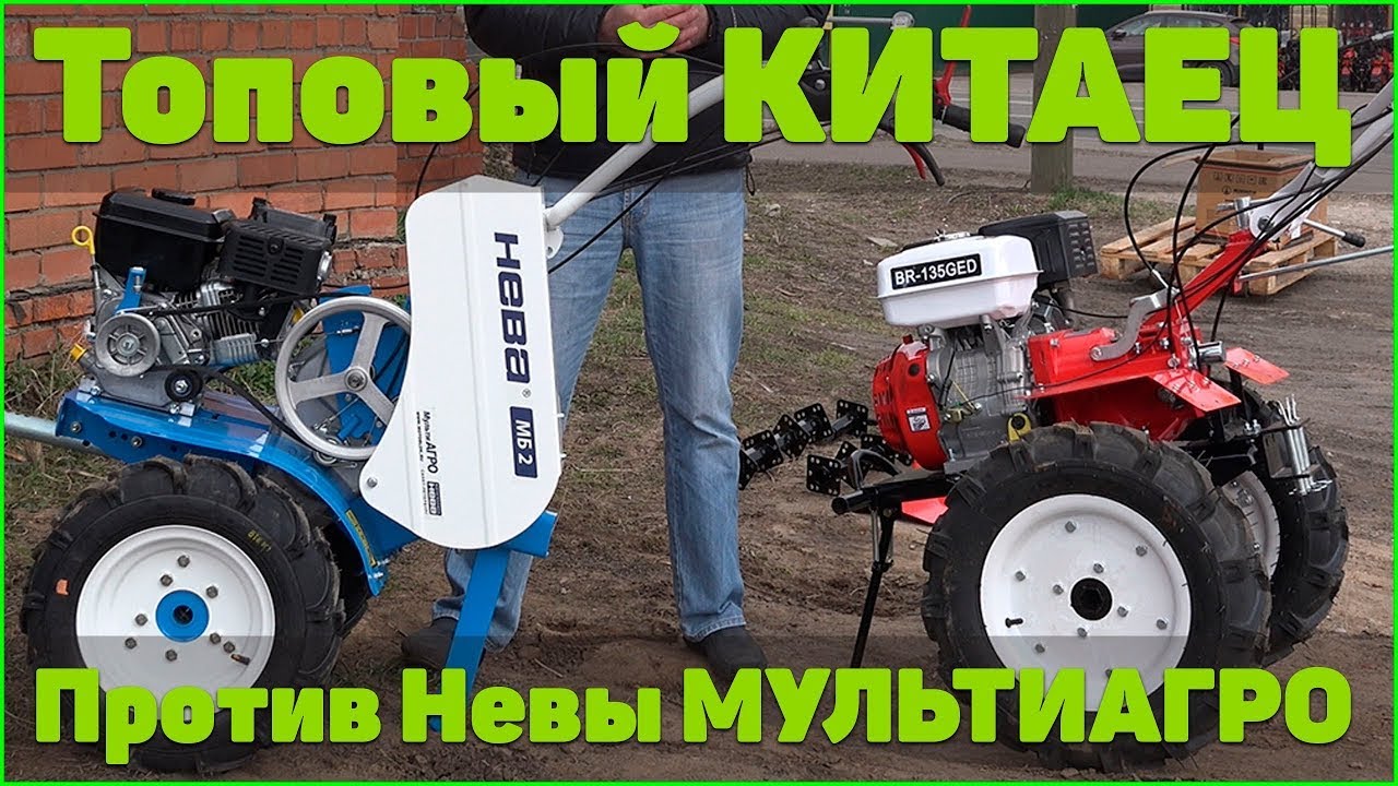 Что лучше Мотоблок Нева или КИТАЕЦ. Факты.МБ23 лучше.