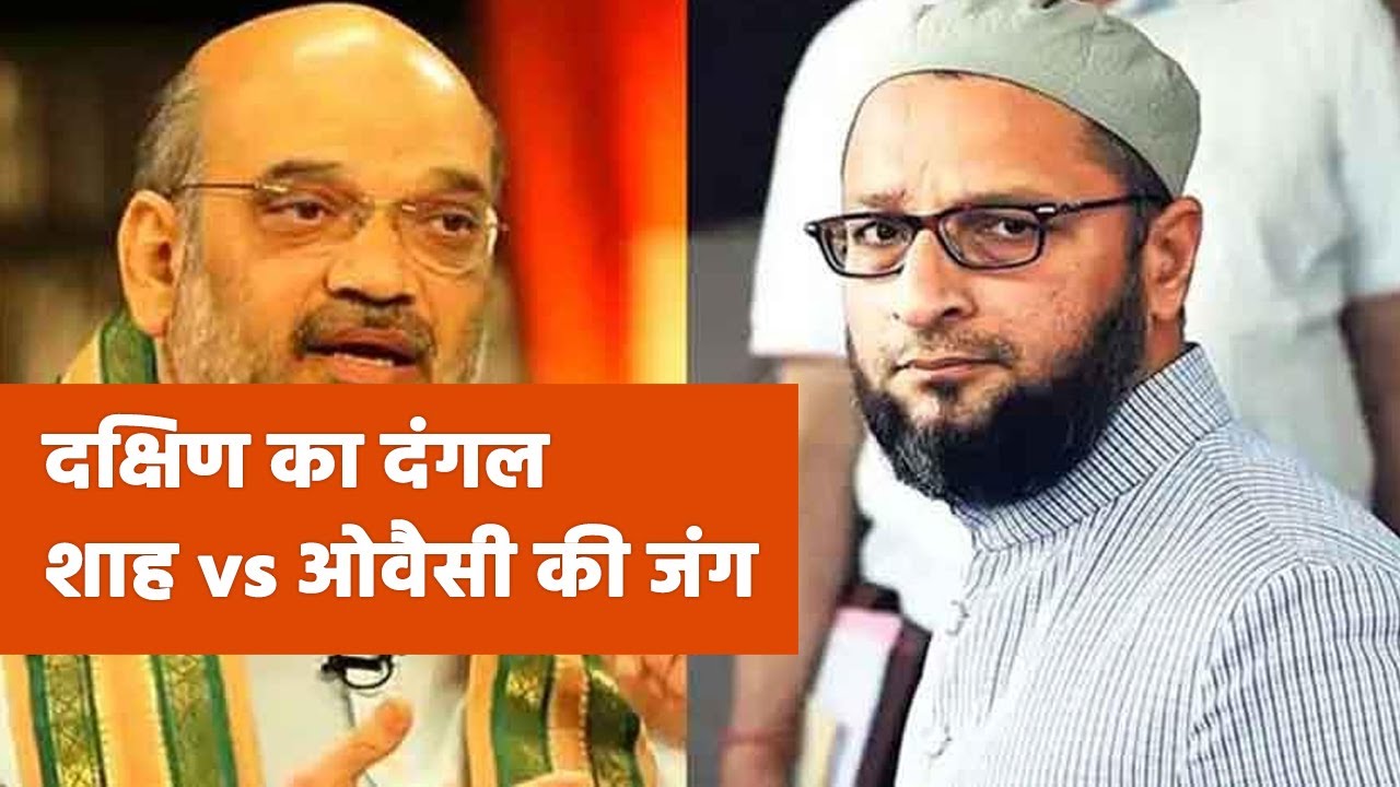GHMC Elections 2020 : Amit Shah targeted 'Nizam Culture' in Hyderabad | GHMC Elections News