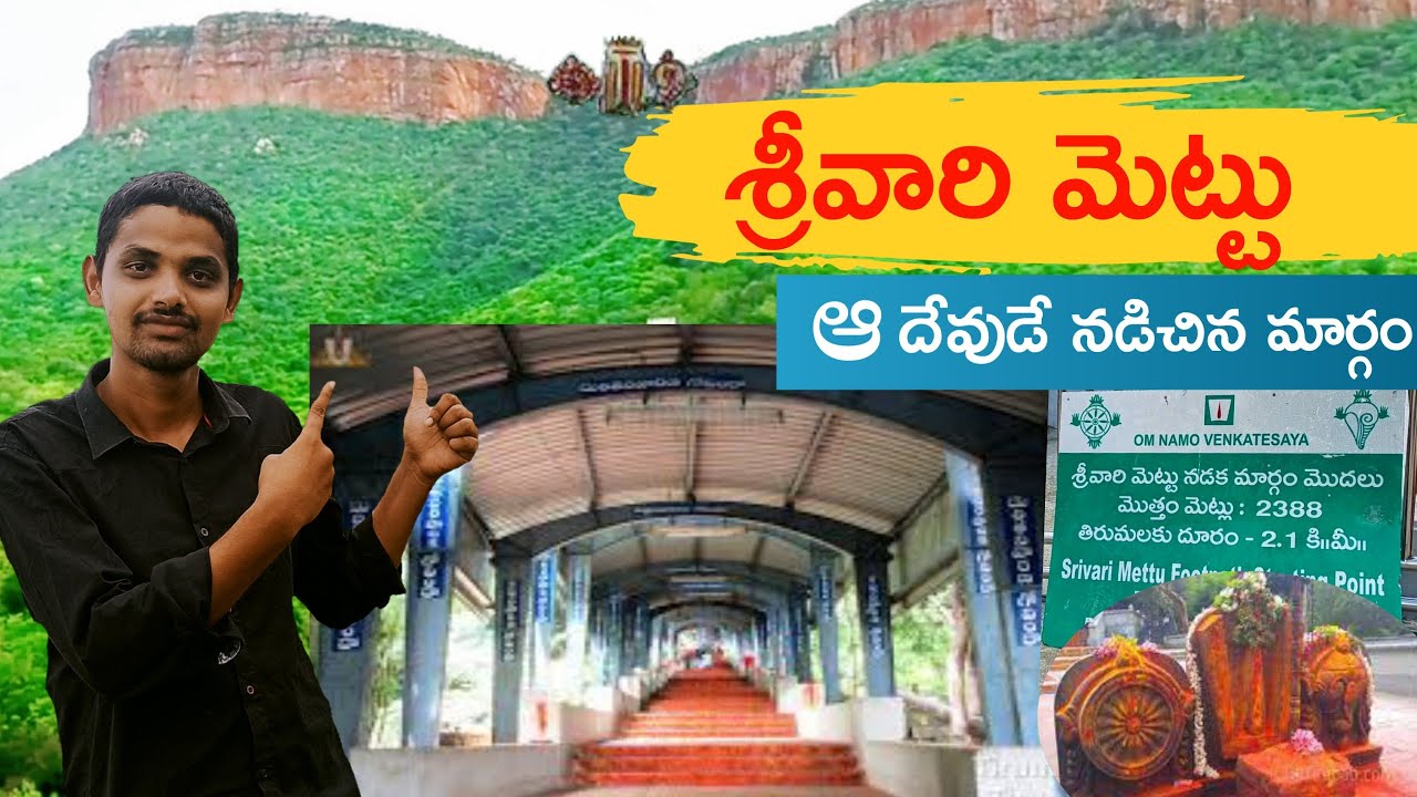 Srivari mettu Footpath to Tirumala | After Loock down 2021 Tirupati to Tirumala