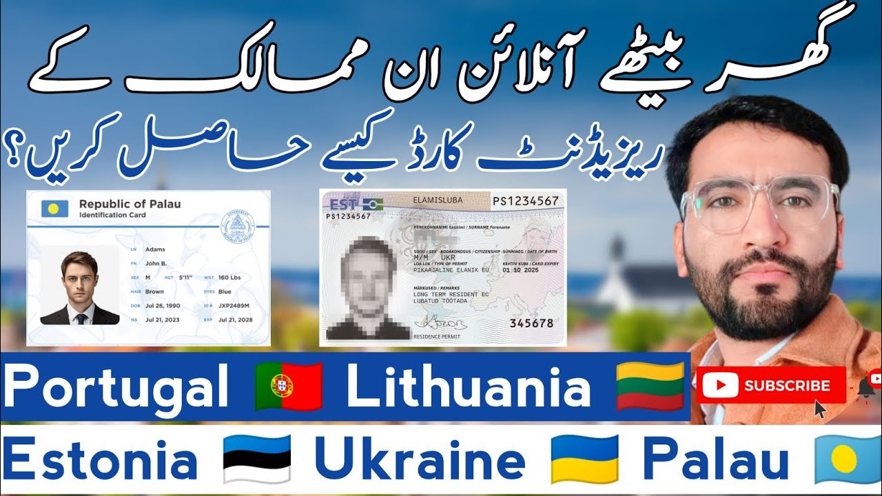 How to Get E Residency of  Estonia 🇪🇪 | Palau 🇵🇼 | Lithuania 🇱🇹 | Ukraine 🇺🇦 | Portugal #europevisa