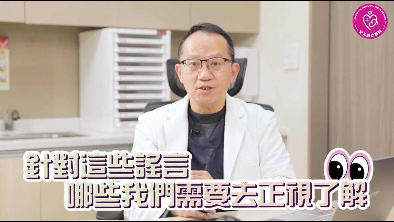【宏孕當頭】試管嬰兒是什麼？試管嬰兒療程該注意什麼？試管嬰兒植入成功率為何？讓唐雲龍醫師為您破解迷思｜宏其婦幼醫院