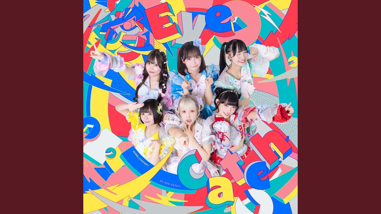 愛 Eye Catch