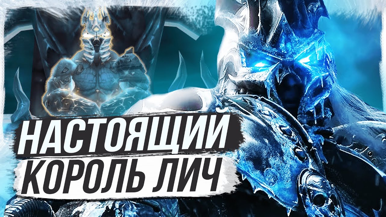 Правда о Короле Личе - НАС ВСЕХ ОБМАНУЛИ! [Wow: Shadowlands]