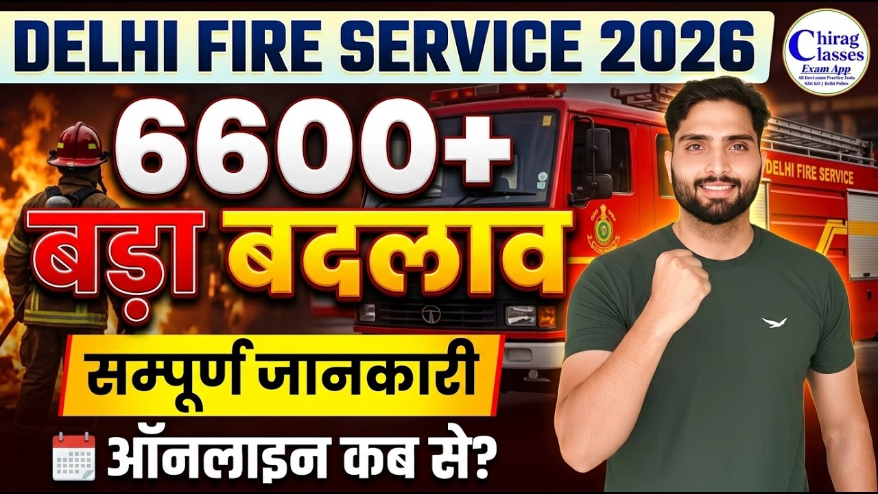 Delhi Fire Service Vacancy 2026 | 6600+ Posts | Online Form Date & Complete Details