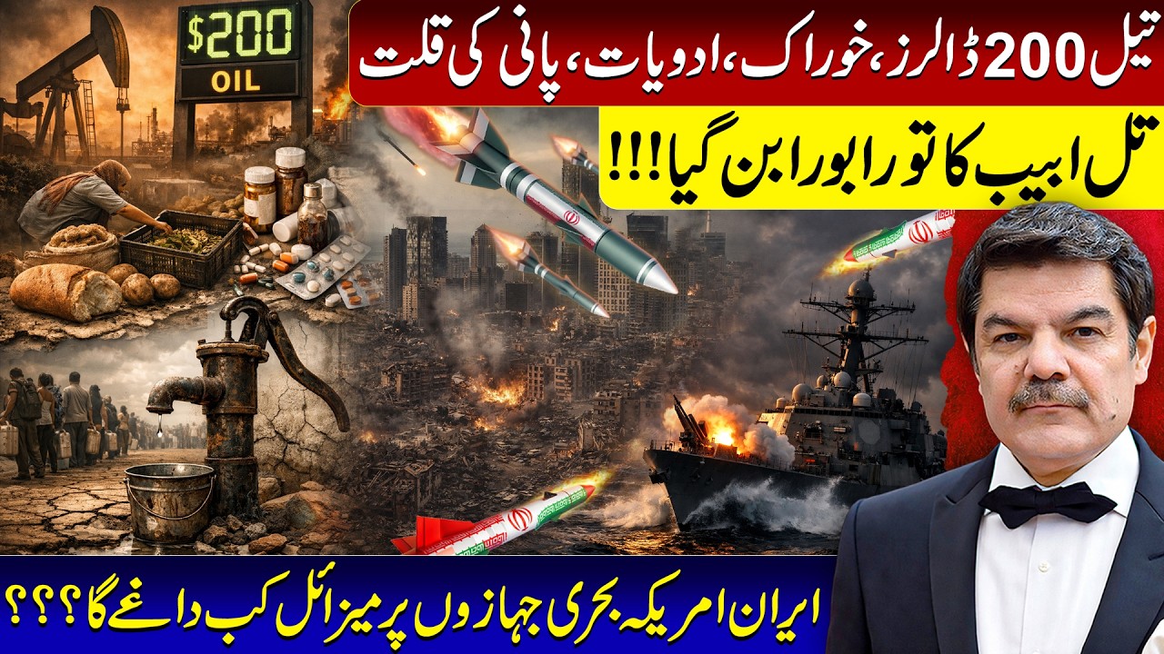 Tel Aviv's became a torabora!!! When will Iran fire missiles at US ships?