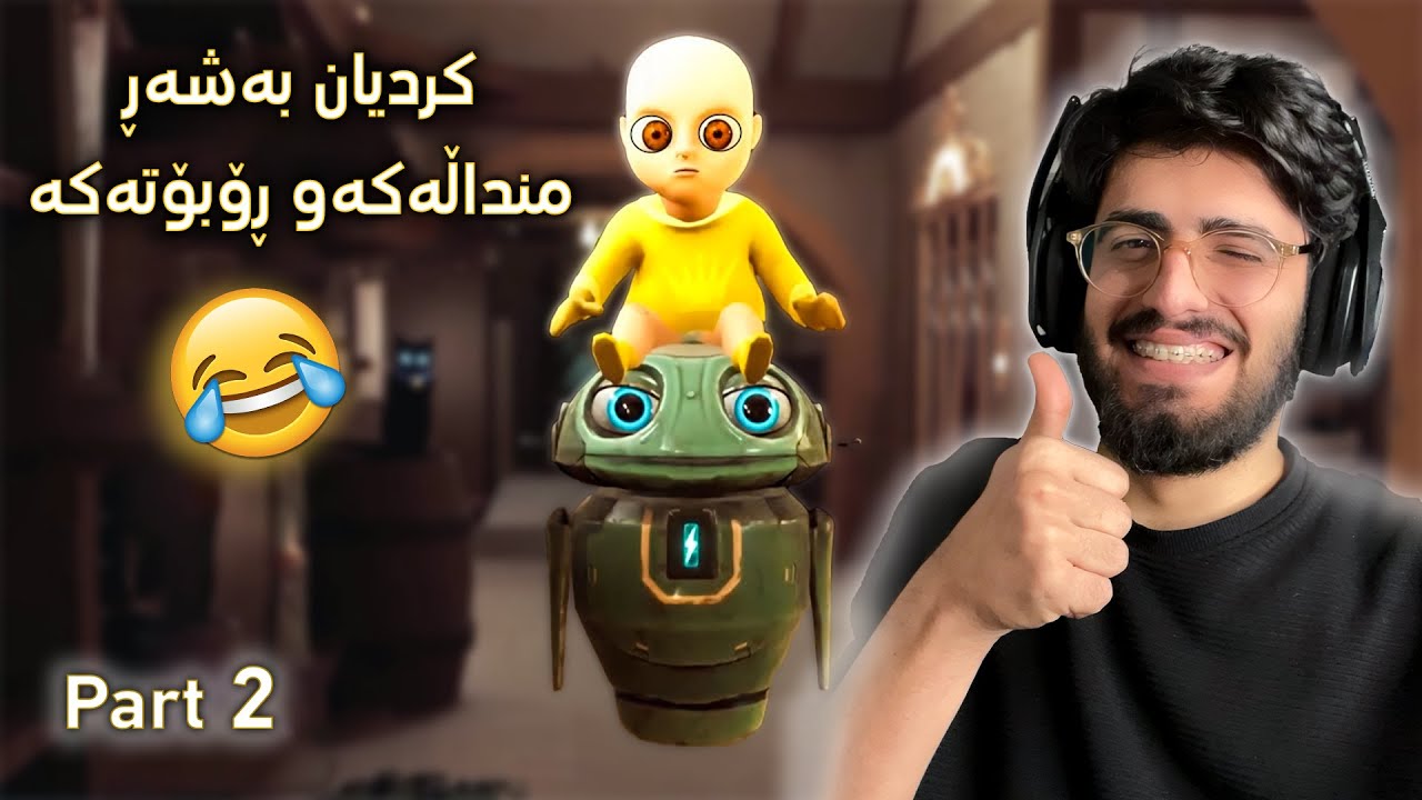 #The_Baby_in_Yellow Part 2 | کردیان بەشەڕ گیرم خواردوە بەدەستیانەوە  😂