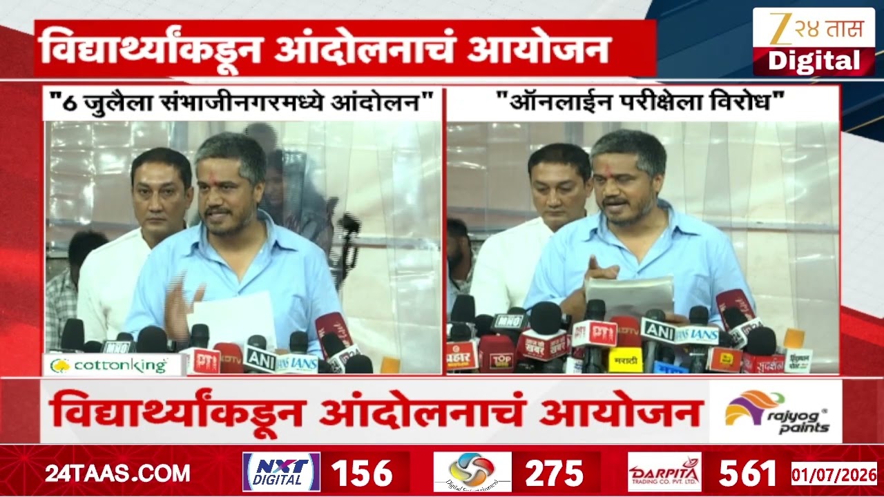 Rohit Pawar Protest Against TET Paper | टीईटी पेपरफुटीविरोधात रोहित पवार आक्रमक