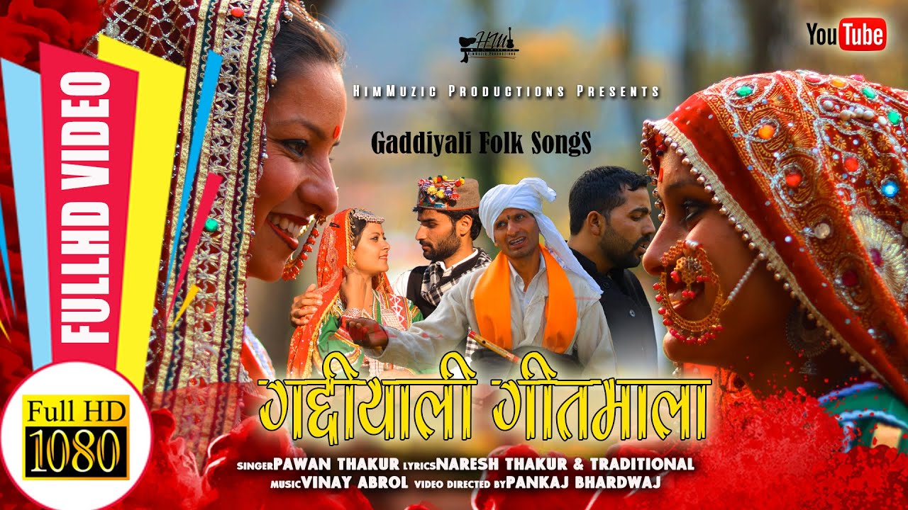 Lutkanua Mausera लुटकनुयां मौसेरा(गद्दीयाली गीतमाला) | Gaddiyali Folk Song | Pawan Thakur