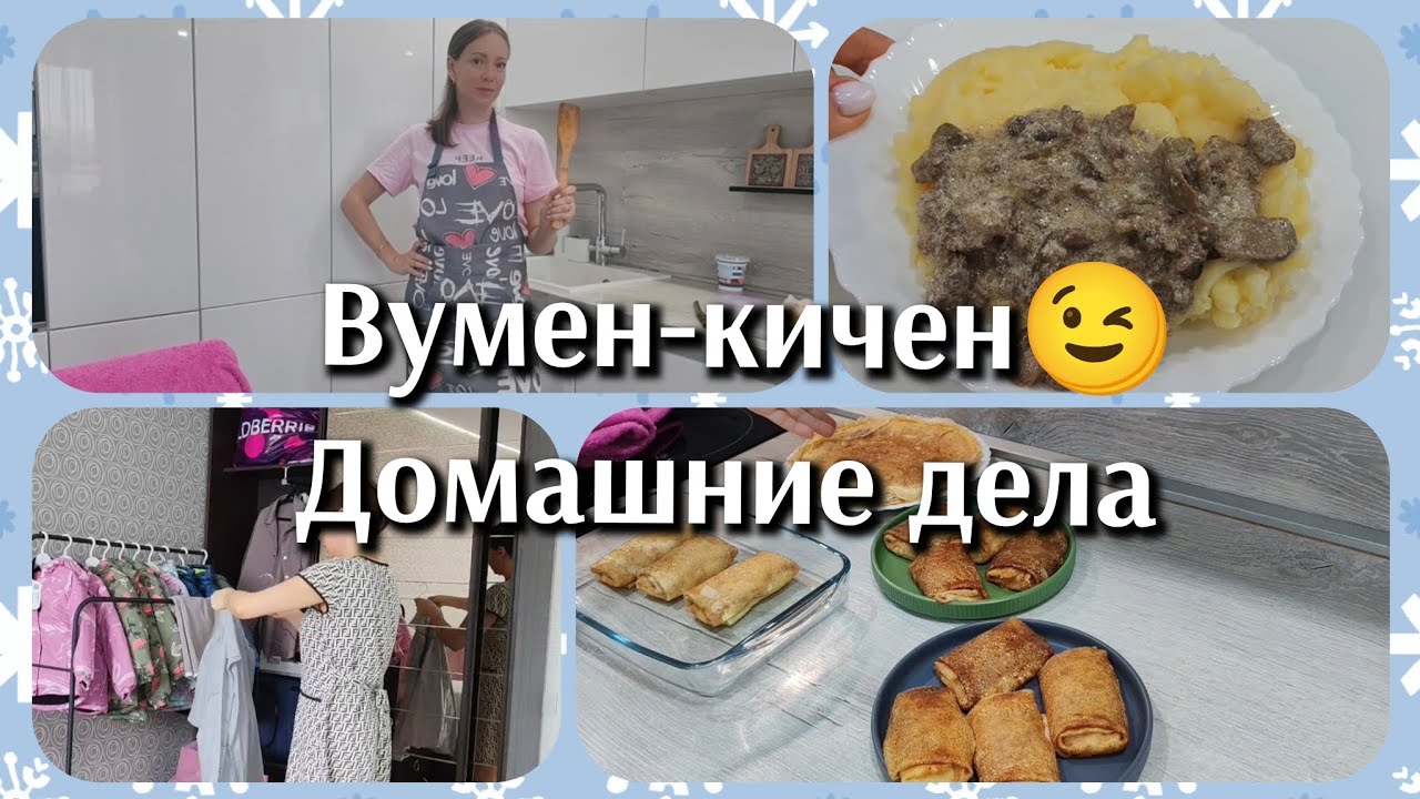 🌼 Открыли масленую неделю/Цветочница с меня-никакая! 😬 /Домашние дела🌼