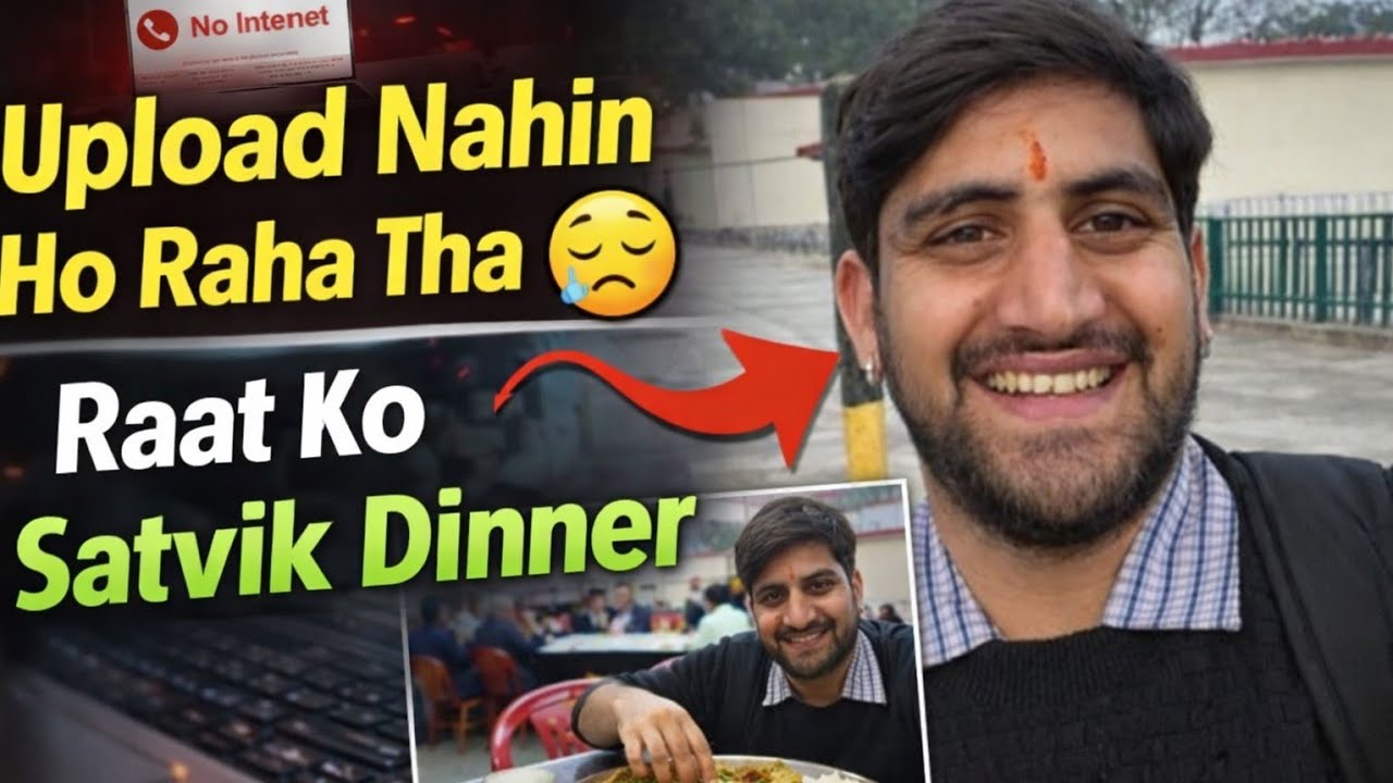 नेटवर्क ने किया परेशान! 📶 | ड्यूटी के बाद गीता भवन में सात्विक भोजन 🙏