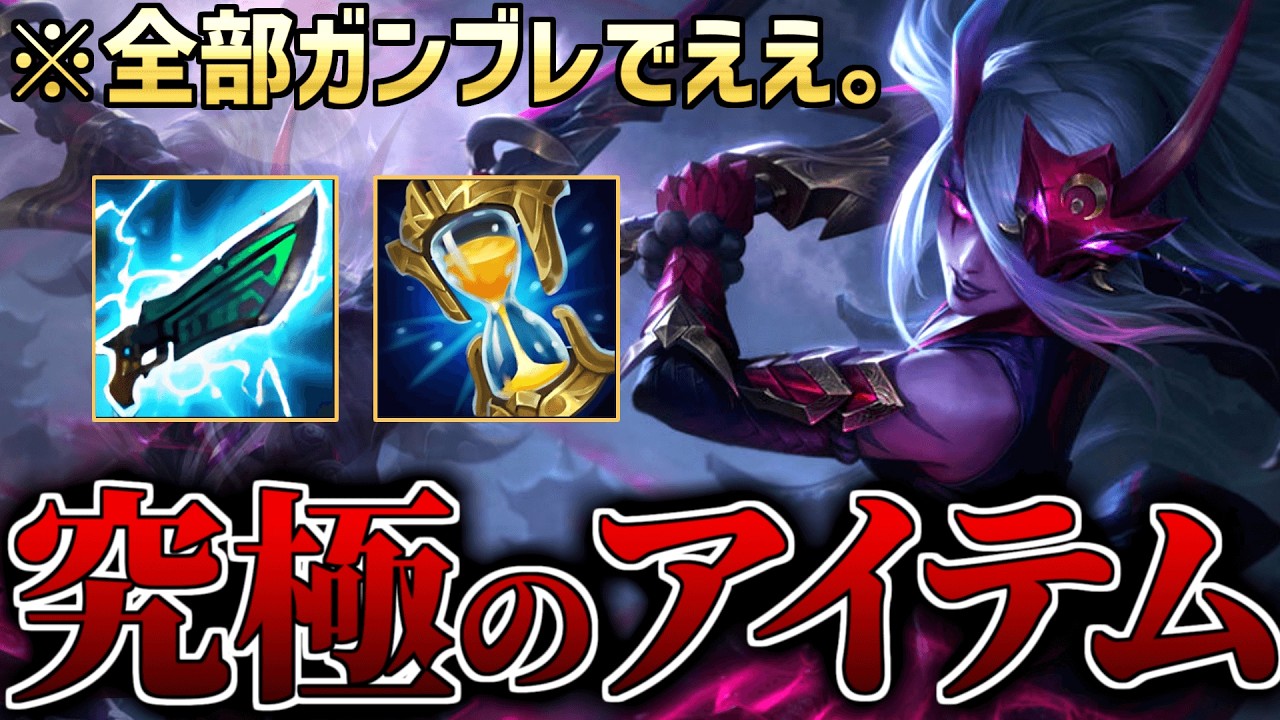 【カタリナvsフェイト】結局コイツが最強アイテム。連続キルが止まらない【リーグオブレジェンド】【初心者】
