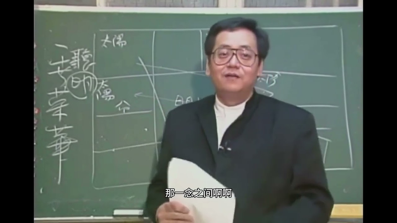 倪海厦《天纪》：08紫微星在未宫