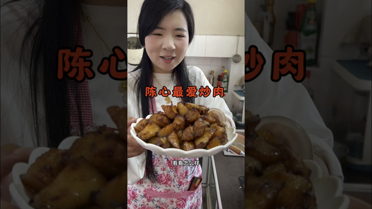 面对这么美味的肉陈心居然一块都不吃…… #记录真实生活 #我的乡村生活 #吃货日常