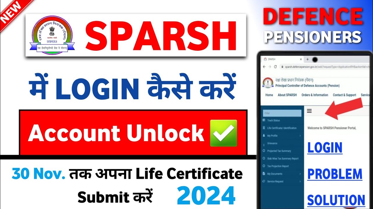 Sparsh Defence Pension Login Kaise kare | Sparsh Login Problem Solution | Sparsh Login