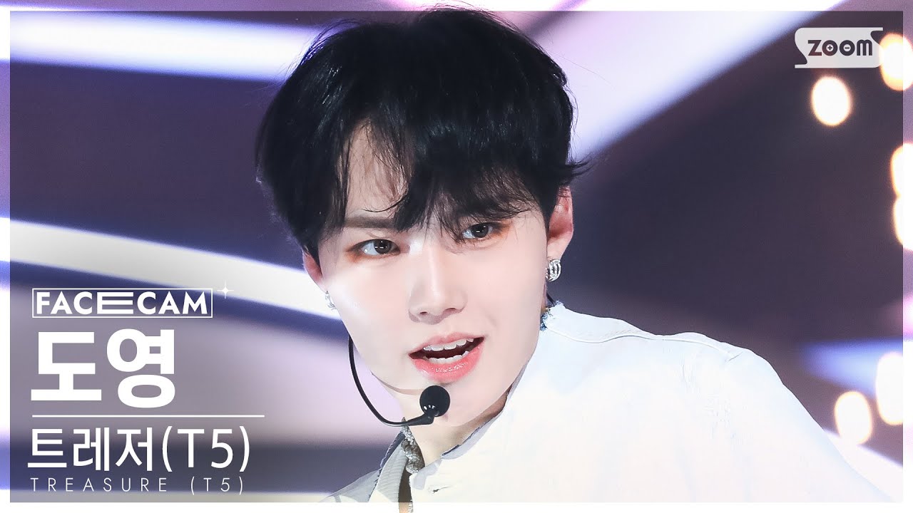 [페이스캠4K] 트레저 (T5) 도영 'MOVE' (TREASURE (T5) DOYOUNG FaceCam) @SBS Inkigayo 230702