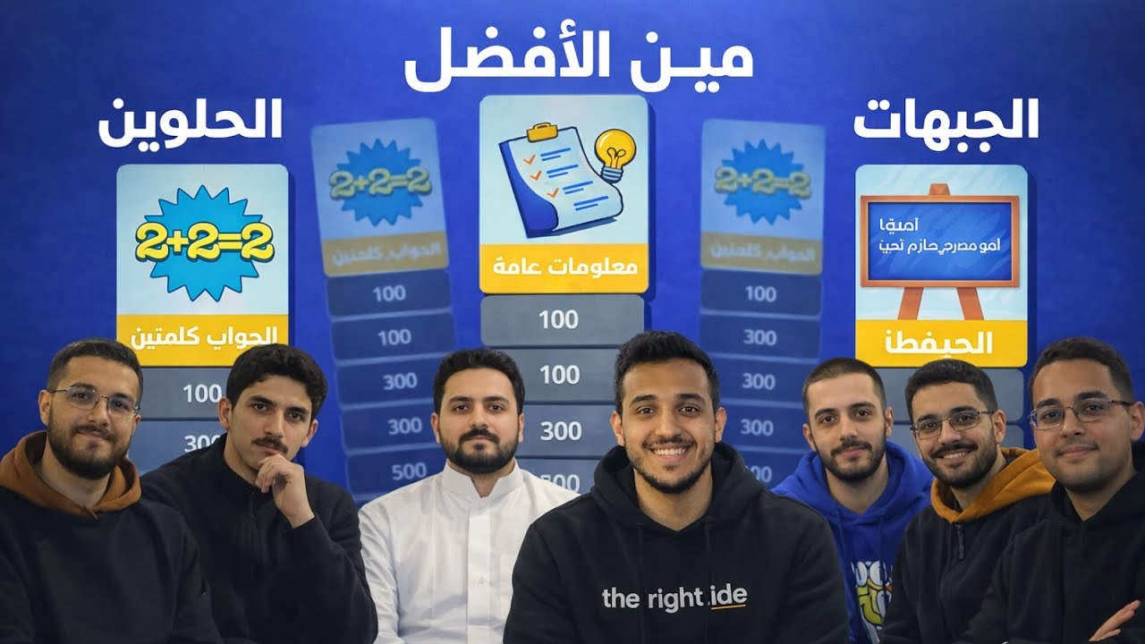 عندما تجتمع الحنكة ضد الشخصنة | #مخمخ