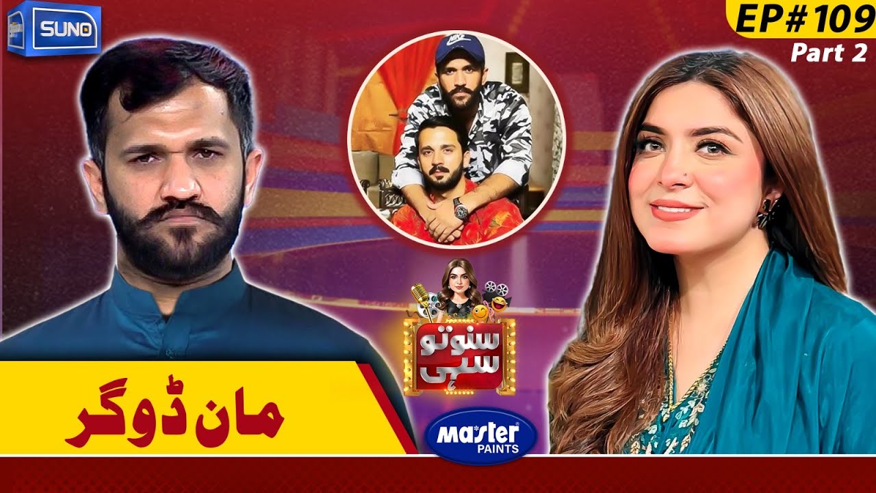 Maan Dogar Part 2 | Suno To Sahi | Digitally Powered by Master Paints | EP 109 | 02 Sep 25
