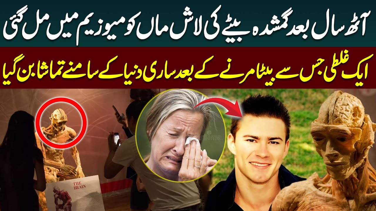 The Unbelievable Story of Kim Smith and Christopher Todd Erick | Haqeeqat Jano
