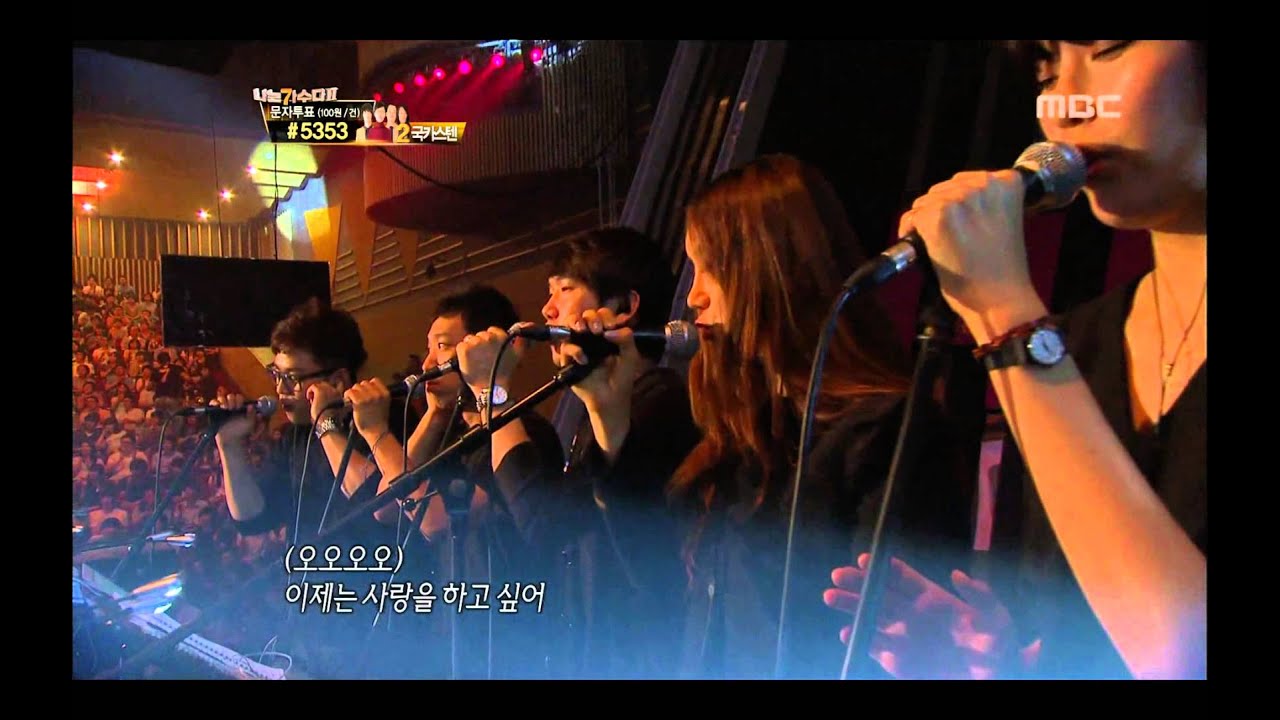 #09, Guckkasten - Masquerade, 국카스텐 - 가장무도회, I Am a Singer2 20120624