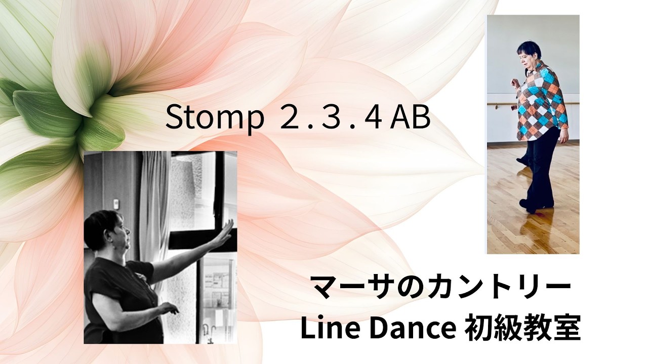 Stomp 2,3,4 AB Line Dance NagoyaCrazyfeet#Dance#linedance#CountryDance#BeginnerDance#初級ダンス