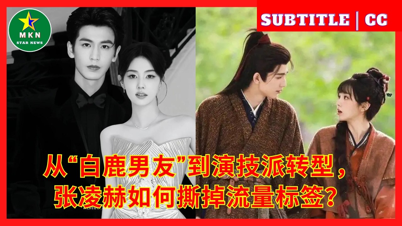 Как Чжан Линхэ избавился от ярлыка «звезды, привлекающей к себе много внимания» и превратился из «бо