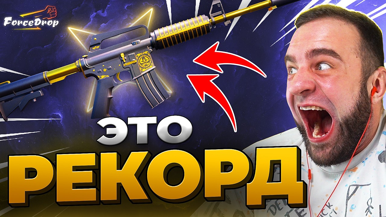🔴 МКА РЫЦАРЬ за 333.333 БУДЕТ МОЕЙ в CS 2 - Я ПРИШЕЛ за НЕЙ в CS 2 - КЕЙС БАТЛ на DINODROP