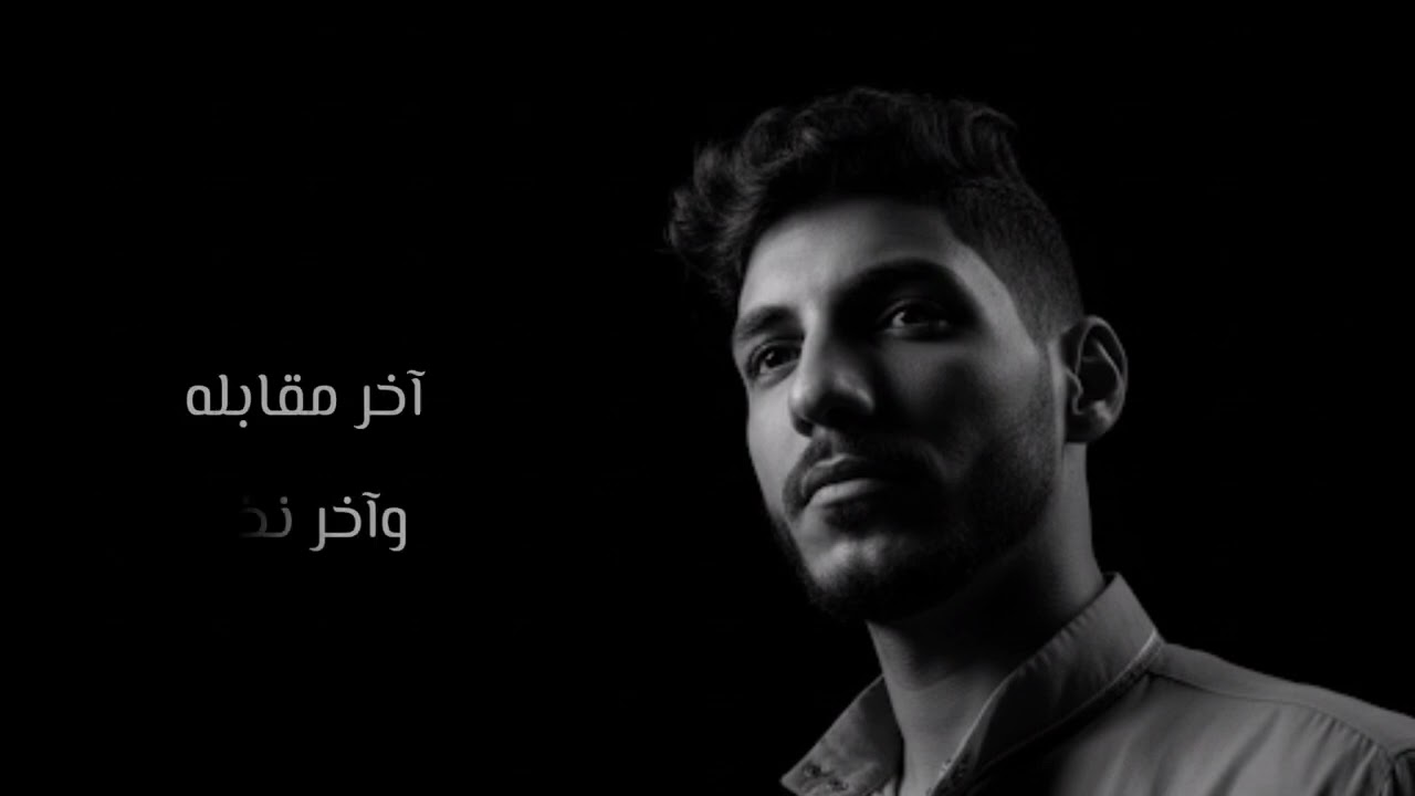 Rap sad -راب حزين Zeinhom-زينهم Akher moqabla-اخر مقابله