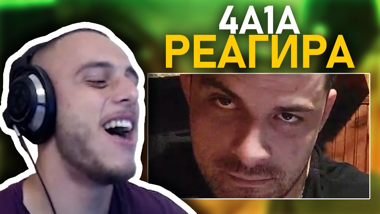 @4a1axd реагира на 