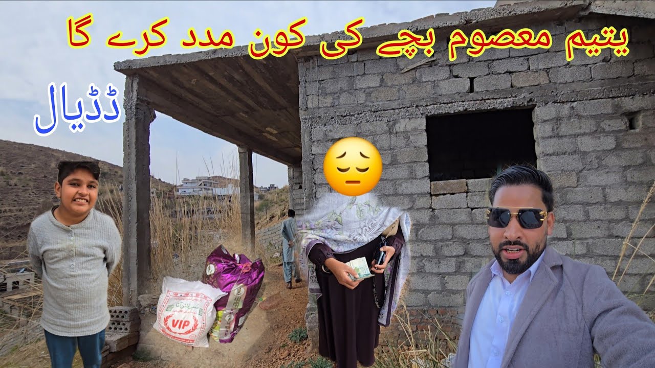 What is life of Kid Without a Father? | Need Help Poor People's Dadyal Azad Kashmir | Dadyal Bazaar