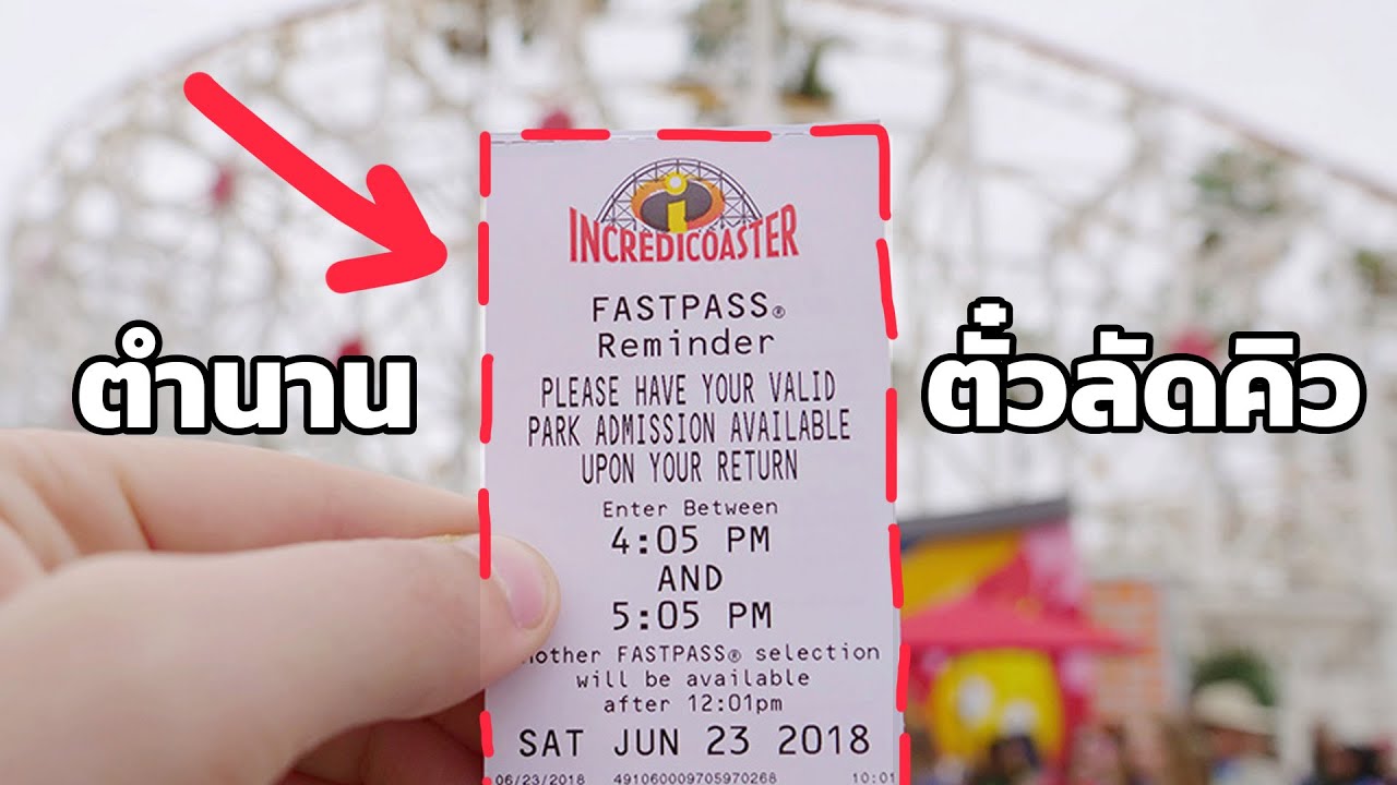 สุดยอด Engineering แห่ง Disneyland