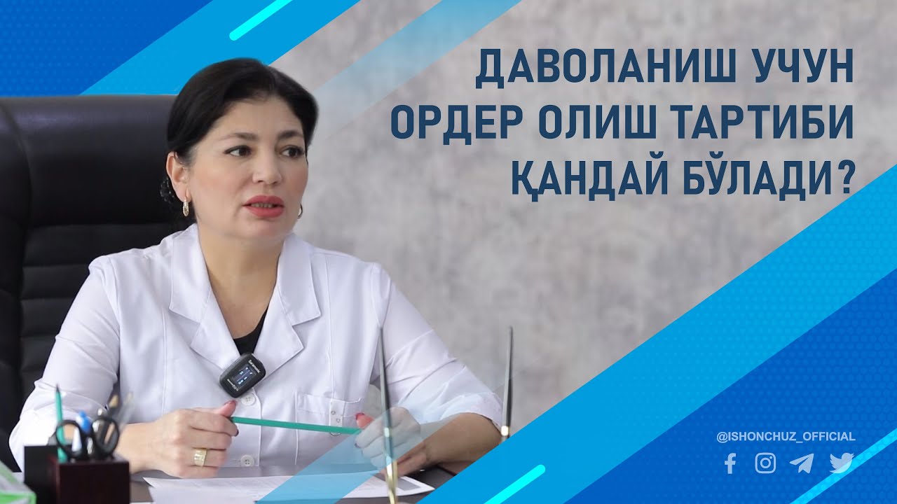 Даволаниш учун йўлланма олиш тартиби қандай?