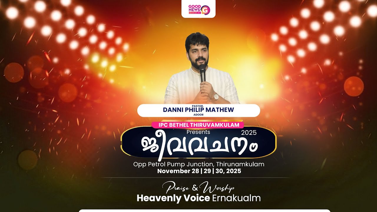 ജീവവചനം  2025 || PASTOR DANI PHILIP THOMAS || HEAVENLY VOICE ERANAKULAM || DAY 2