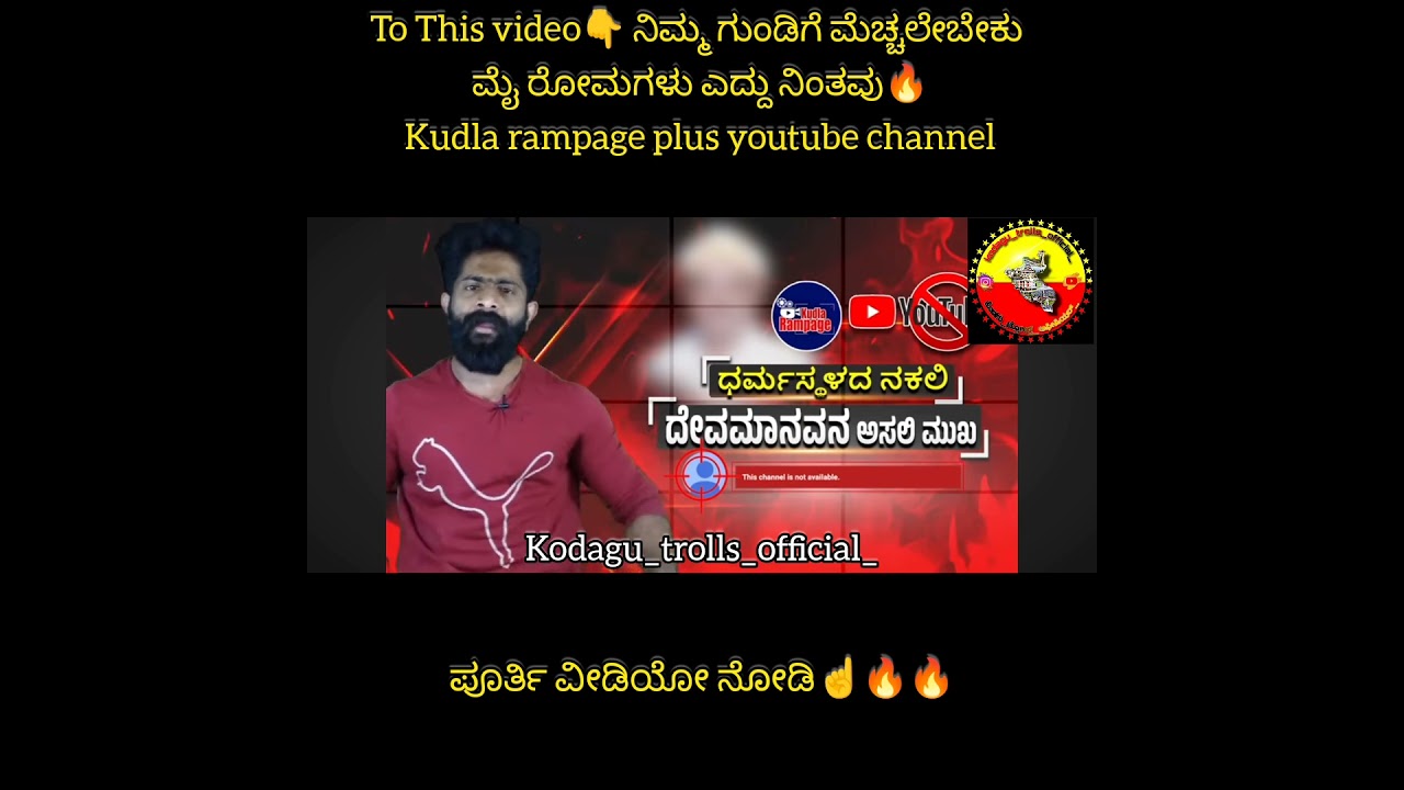 Dharmasthala story by kudla rampage and Sameer md #soujanyacase #viralvideo #youtubeshorts
