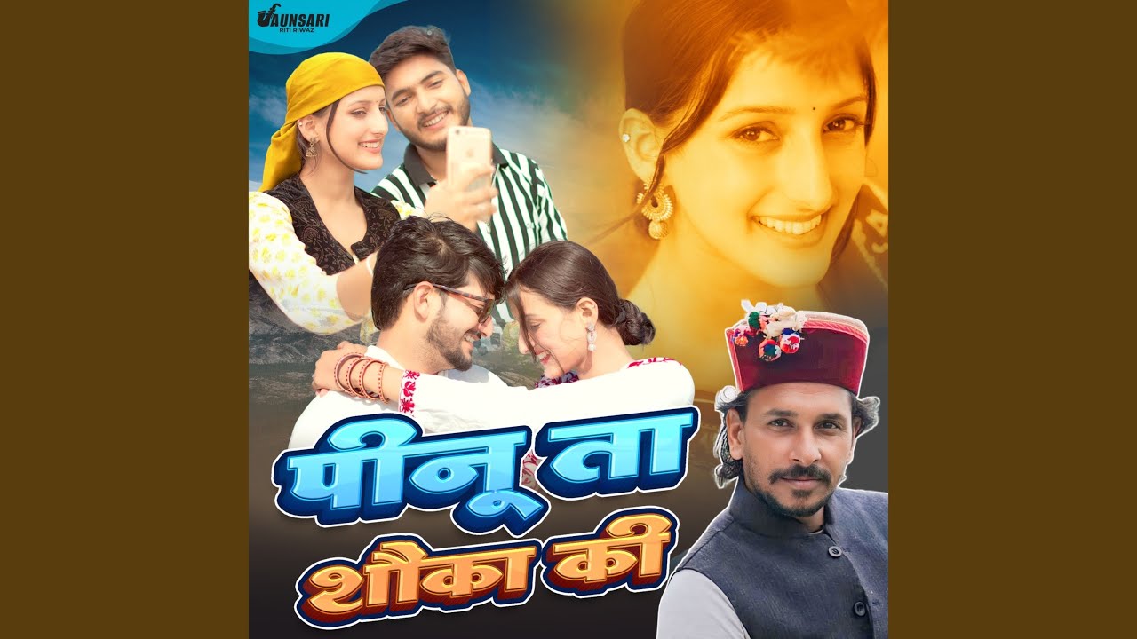Peenu Ta Shonka Ki